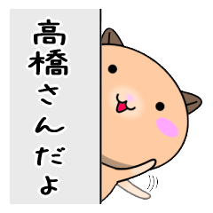 Takahashi only Cute Hamster Sticker