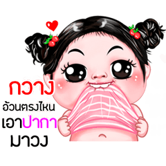 Kwang very cute Girlv.5