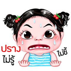 Prang very cute Girlv.5