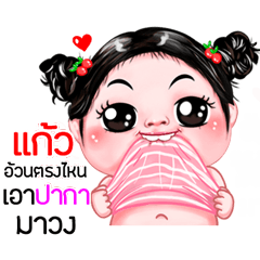 Kaew very cute Girlv.5