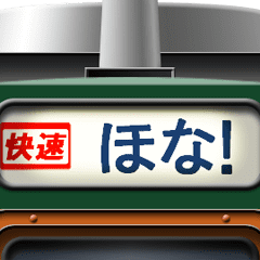 Rollsign (Express) Kansai dialect