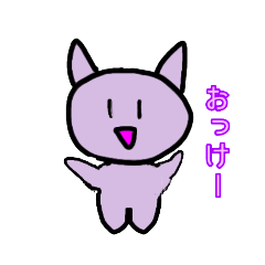 紫猫のスタンプ
