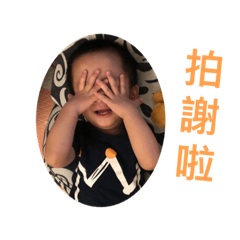 阿丞弟弟