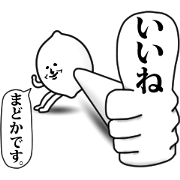 Madoka's name sticker.Cute&surrealism