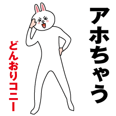 Dasakawa Sticker (Cony Edition)