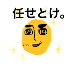 任せとけ Line スタンプ Line Store 任せとけ Line スタンプ Line Store
