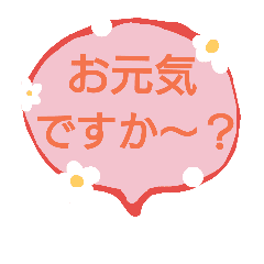 吹き出し 敬語 Line スタンプ Line Store 吹き出し 敬語 Line スタンプ Line Store