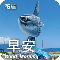 Good Morning Eastern Taiwan Attractions