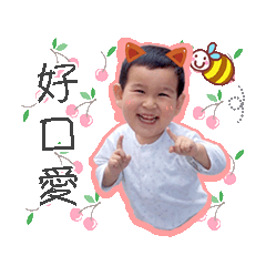 家人的貼圖