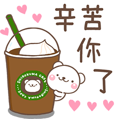 Shirokuma animation sticker 2(tw)