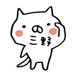 Last name only for Sanno(Mitsuno) Cat