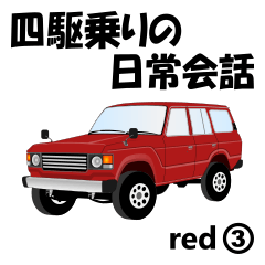 Daily conversation for 4WDdriver red3