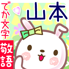 Rabbit sticker for Yamamoto-san