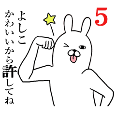 Fun Sticker gift to yoshiko Funnyrabbit5