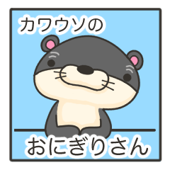 Sticker of otter