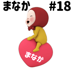 Red Towel #18 [manaka] Name Sticker