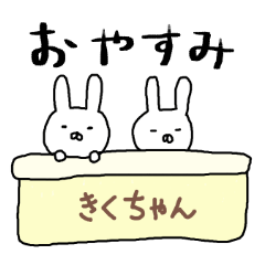 Kikuchan rabbit 2xxxx
