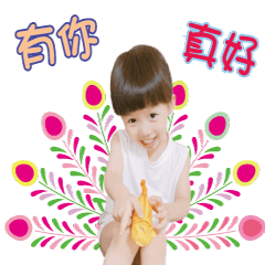 心甯寶貝女兒