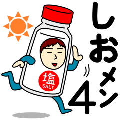 Salt Sticker for Shio Men 4