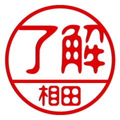 "AIDA" name / stamp sticker