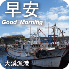 Good Morning North Taiwan Attractions 3