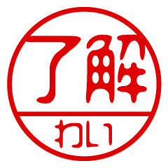 "WAI" name / stamp sticker