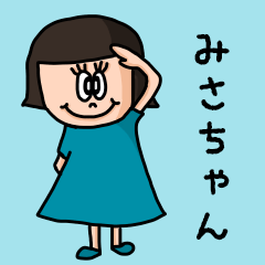 Cute nickname sticker for "Misachan"
