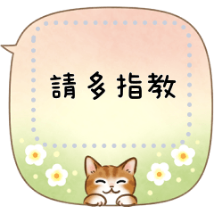 Cat sticker [Speech balloon]