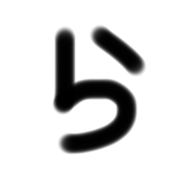hiragana 2 second series