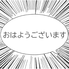 Speech balloon. Japanese Manga