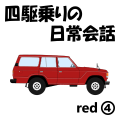 Daily conversation for 4WDdriver red4
