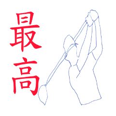 shunbo-'s Sticker(golfer ver)
