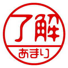 "AMARI" name / stamp sticker