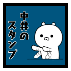 Mr. Nakai's sticker.
