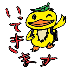children duck1