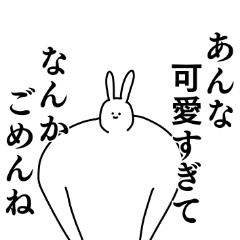 あんな◎ちゃん専用の名前スタンプ - LINE スタンプ | LINE STORE あんな◎ちゃん専用の名前スタンプ - LINE スタンプ | LINE STORE
