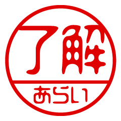 "ARAI" name / stamp sticker