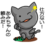Sticker for Ami !