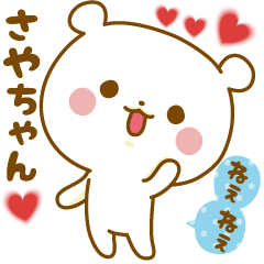 Sticker to send feelings to Saya-chan