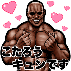 Kotarou dedicated Muscle macho Big