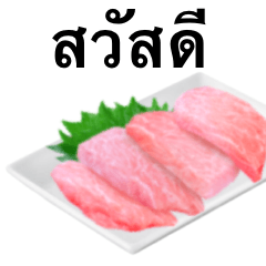 Sashimi tuna 2