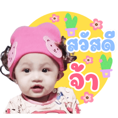 My Name is Sugus ver.1