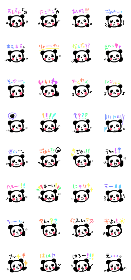 Kawaii panda (Japanese) Kawaii panda (Japanese)