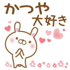 Send it to my favorite katsuya