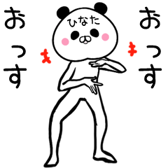 Hinata Name panda funny Sticker