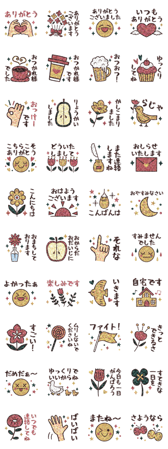 大人可愛い雰囲気のスタンプ Lineクリエイターズスタンプ Stamplist 大人可愛い雰囲気のスタンプ Lineクリエイターズスタンプ Stamplist