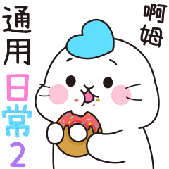 Shiny heart & cute seal 2