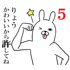Fun Sticker gift to ryo Funnyrabbit 5
