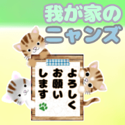 Nyans of my home