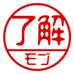 "MOBU" name / stamp sticker